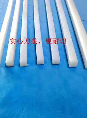 定制定制适用f切纸机刀条刀垫切纸机白色刀条切纸机胶条全自动切