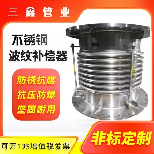 304 316L 310S 2t205不锈钢波纹补偿器 膨胀节 烟道 水泥船用风道