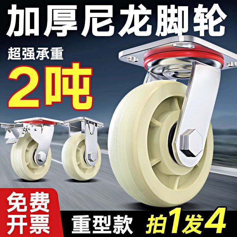 加厚6寸尼龙脚轮4寸5r寸8寸万向轮子带刹车重型平板车手推拖车2吨