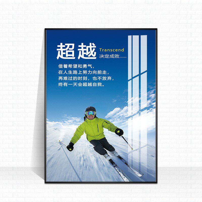公司文化墙挂画办公室励志装饰画会议室标语高端冰晶玻璃面字画