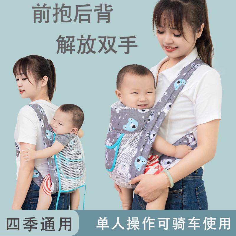 新款婴儿背带前后两用横抱式背篼D夏季透气网简易外出四季多功能