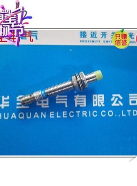 M8电感式接近开关插件式 航空插头三线PNP常开12v24Uv感应2MM金属