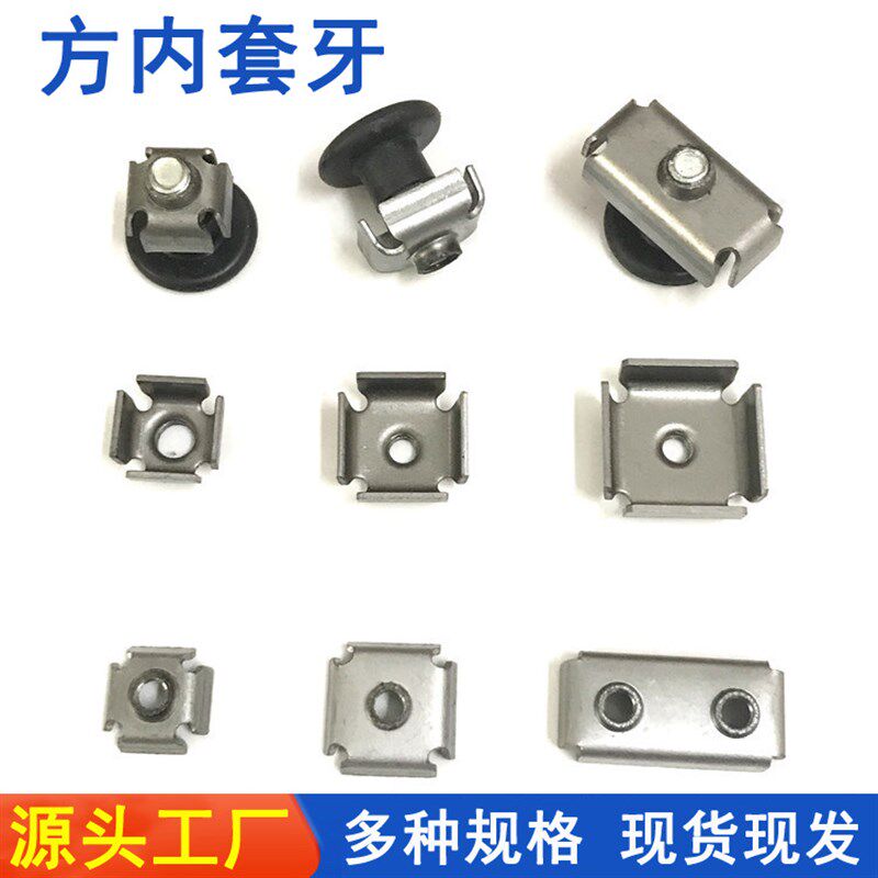 铁皮内套牙铁g管内塞螺母焊接方管内丝牙连接件长方形内置母连接