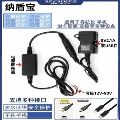 电动车加装USB手机充电器72V60V48V24V12V转5V降压模组电源转换器