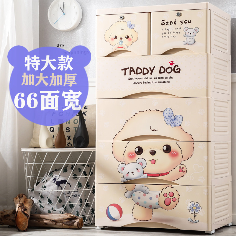 58/6a6加厚塑料抽屉式收纳柜子婴儿童宝宝储物柜五斗柜
