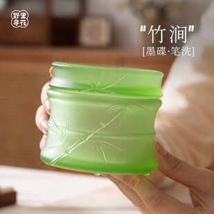 野里花间【竹涧】琉璃墨碟水盂笔洗一体组合竹节造型涮墨洗笔储水