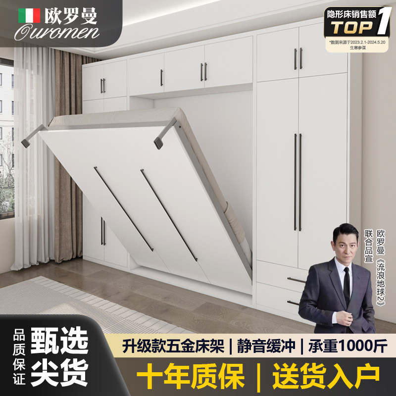 隐形床五金配件折叠侧翻隐藏床1.8米上J下翻板壁床衣柜一体墨菲床