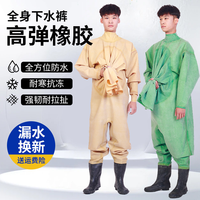 全身加厚橡胶下水裤全封闭皮叉捕抓鱼连体水裤水鞋挖藕涉潜防水服