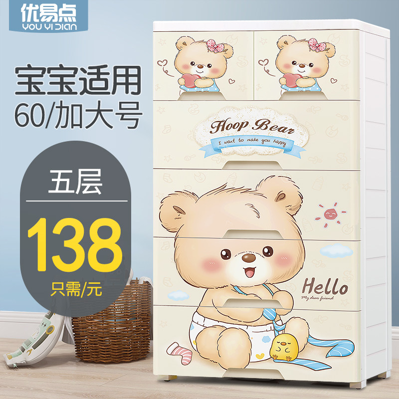 加厚抽屉式收纳柜五层宝宝塑料婴儿童储J物柜衣柜玩具多层五斗柜