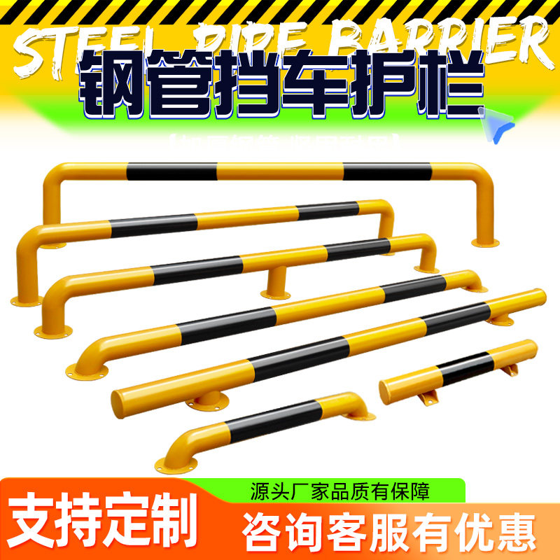u型钢管护栏车位防撞护栏M型防护栏U形桩道路隔离栏杆.钢管挡车器