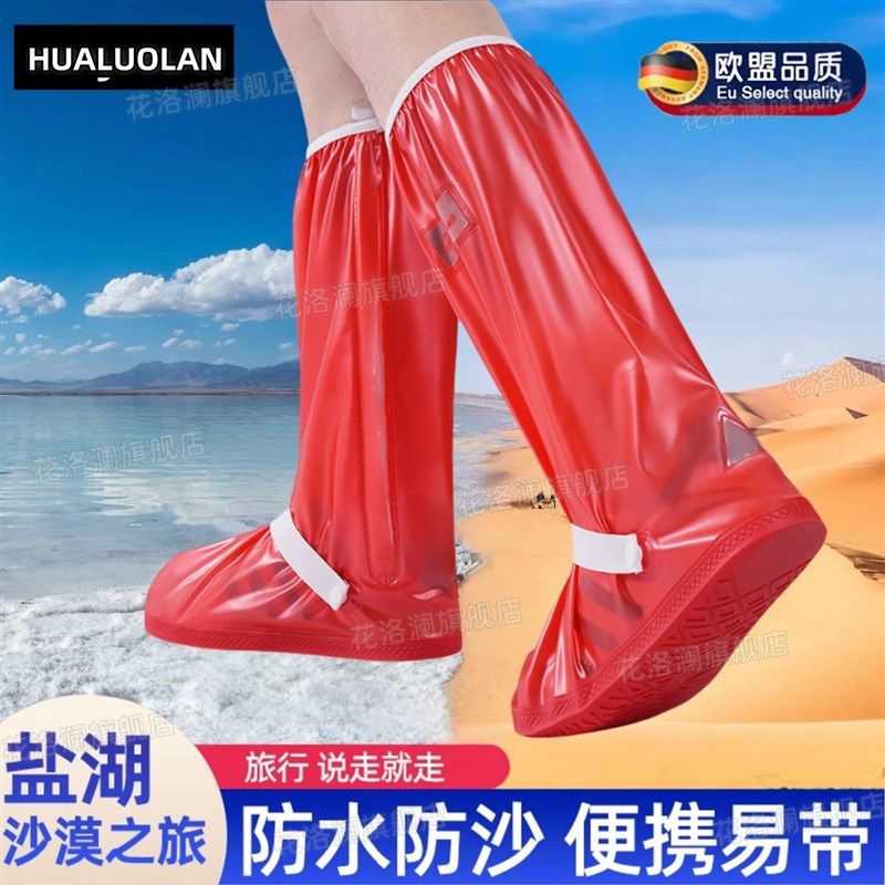 茶卡盐湖专用鞋套沙漠防沙防水大西北旅游装备便携青海.高筒雨鞋