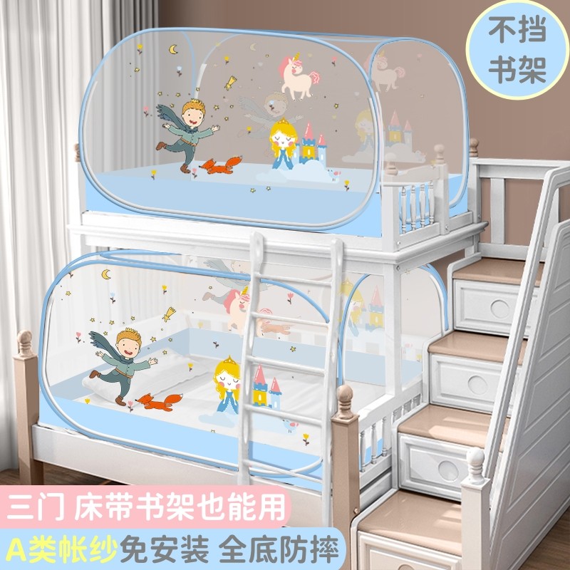免安装子母床下铺蚊帐1.5m1.v2米135cm儿童床上铺1m全底防摔蒙古