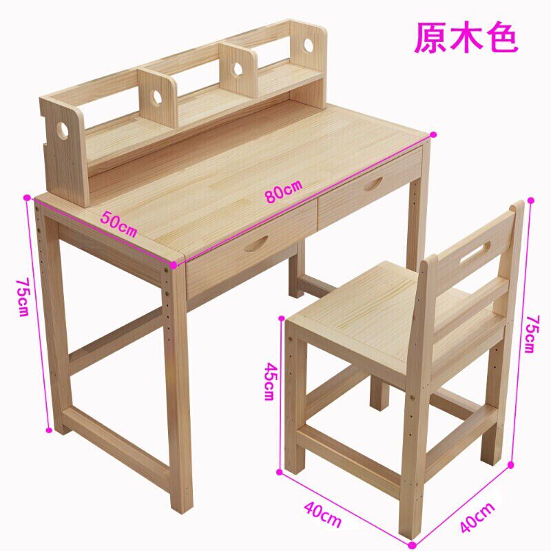 床桌中学生e书桌实木学习桌小学生课桌椅松木书桌家用写字桌椅套