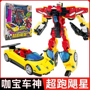 咖宝车神飞天战队超跑飓星汽车变形机器人玩具儿童金刚男孩卡伽宝
