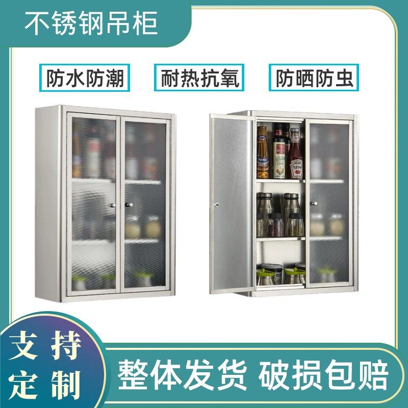 304不锈钢置物柜l墙上壁挂式厨房壁挂式整体橱柜挂阳台墙式厨房置