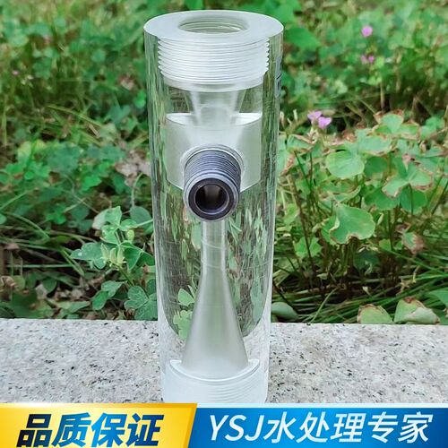二氧化氯发生器专用 水射器 SSQ有F机玻璃水射器 加药小射流器热