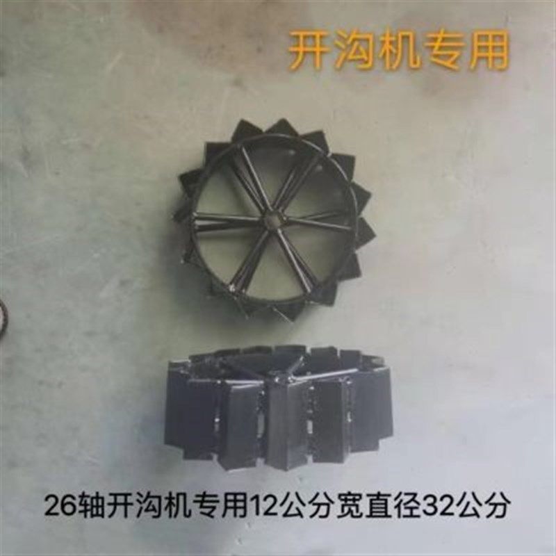 开沟培土机专用铁轮压地轮田园管理机用窄铁轮X加厚窄压地轮