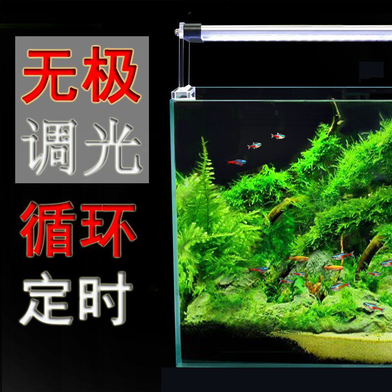 鱼缸水草灯全光谱雨林缸专用灯蓝白草缸灯调光定时水族防水可伸缩