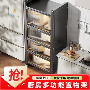 厨房多功能置物架微波炉收纳柜夹缝储物柜落地多层橱柜碗柜货架子