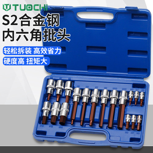 1/2内六角套筒套装s2加硬大飞棘轮E电动扳手六棱套筒批头组套维修