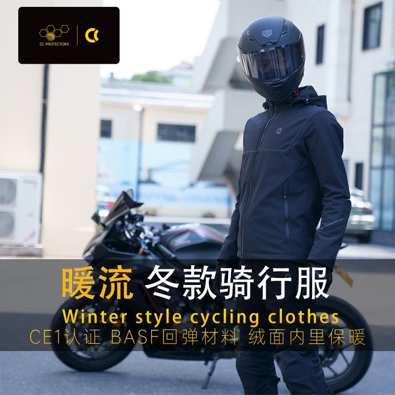 CC摩托车骑行服冬季防水v保暖赛车男女四季机车服防风防摔拉力服