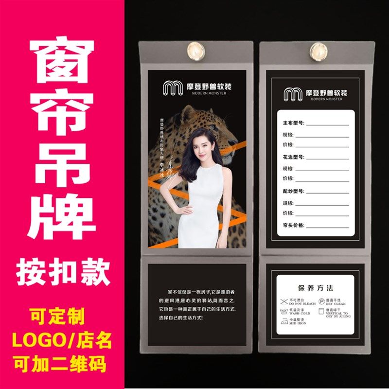 窗帘吊牌按扣价格标签袋布艺墙布标价签高档定做软装窗纱挂价格牌