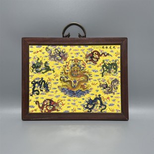 画九龙献瑞横挂屏生肖陶瓷画 龙年装 木框瓷板画 画中式 画挂 饰画