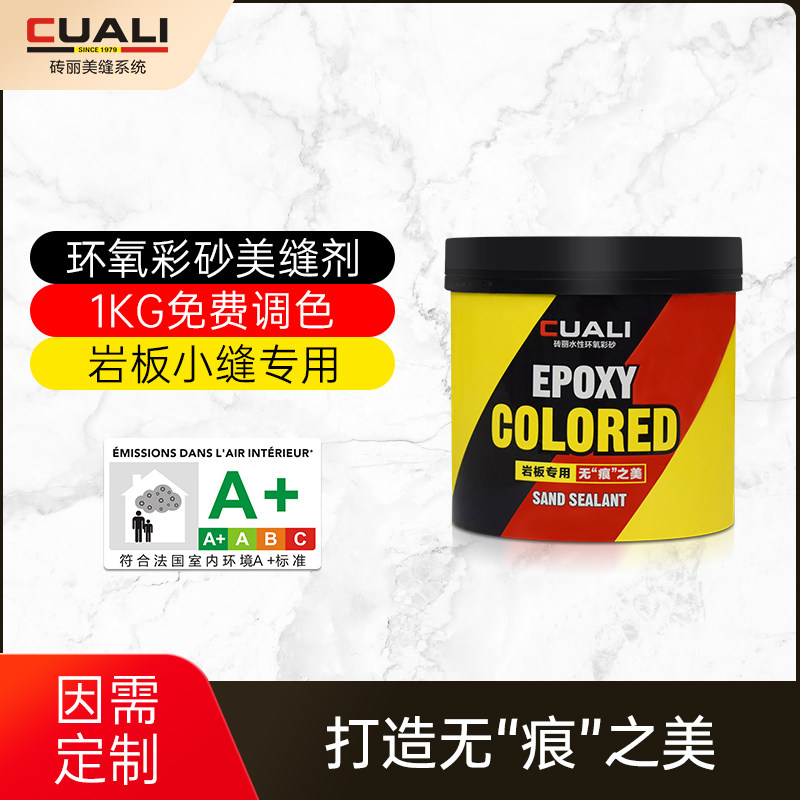 密缝专用环氧彩砂美缝剂水性填缝剂调色定制颜色背景墙瓷地砖防水