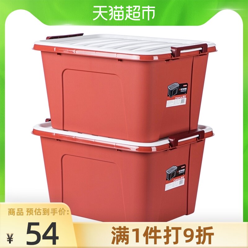 茶花零食衣厨车载收纳箱25L*2只装随机发货收纳盒家用整理箱
