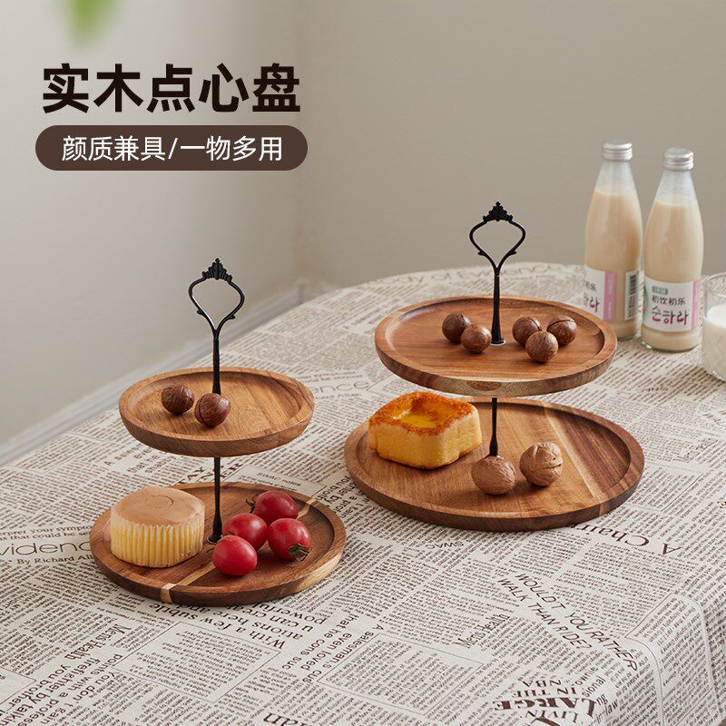 甜品展台双d层干果盘摆台客厅水果收纳盘三层糖果点心托盘多层木