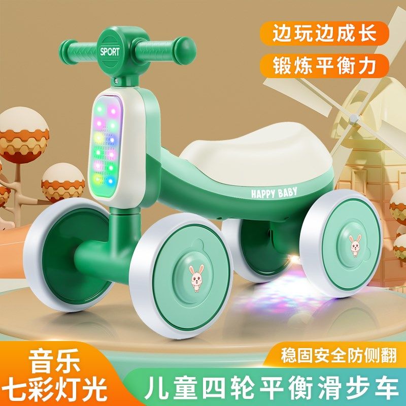 儿童平衡车1-3岁四轮滑行车助步车宝宝学步车2-4岁玩具车溜溜车