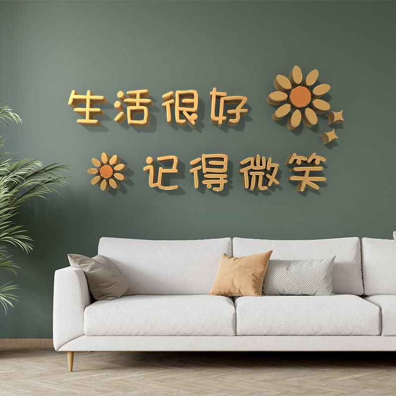 墙面ins励志文字网红墙贴纸y宿舍卧室房间布置客厅沙发背景墙装饰