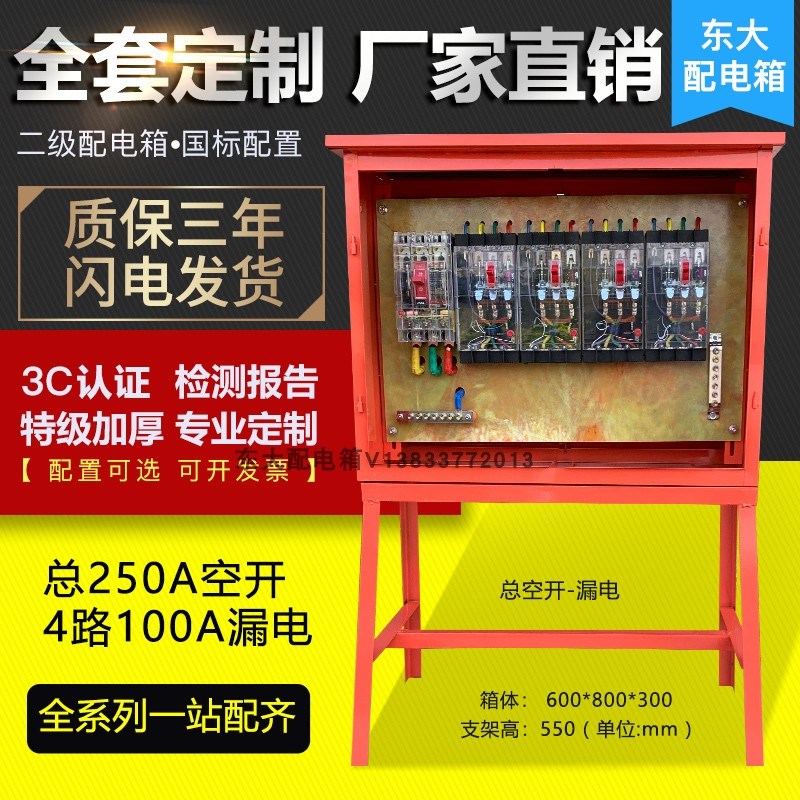 建筑工地标准临时配电箱防w护二级箱支架箱防雨室外配电箱动力