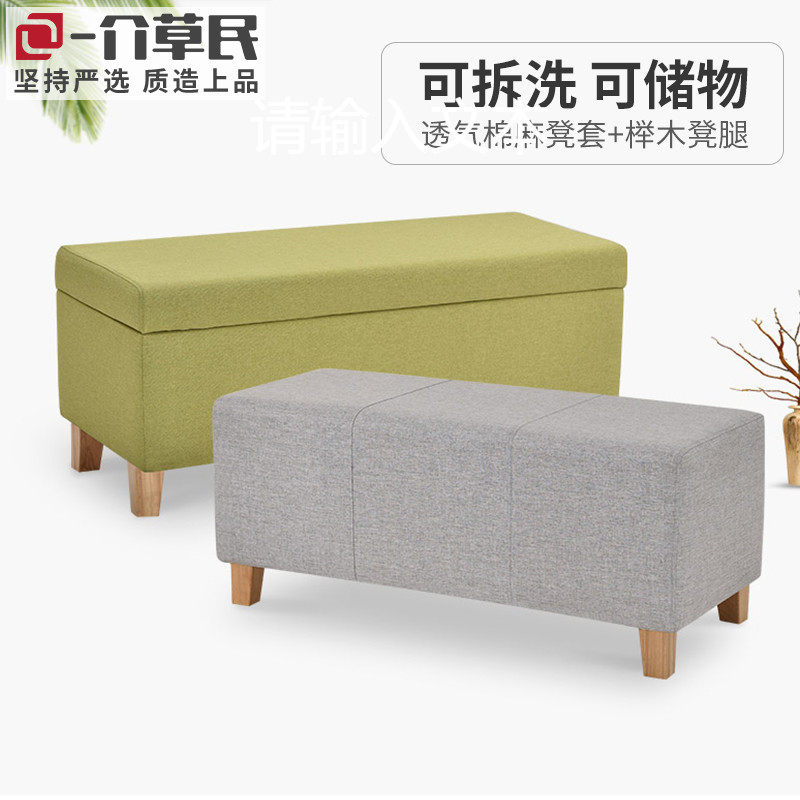 实木收纳储物凳长条布艺凳换鞋凳简约沙发凳长凳长方形凳子床尾凳