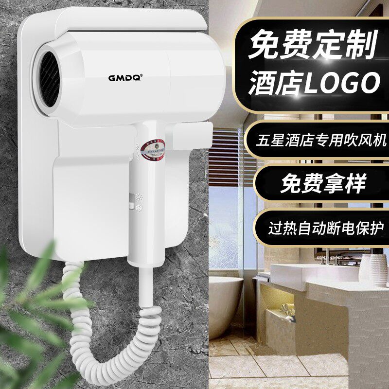 免费定制 酒店吹风机壁挂式宾z馆专用浴室卫生间家用挂墙电吹风筒