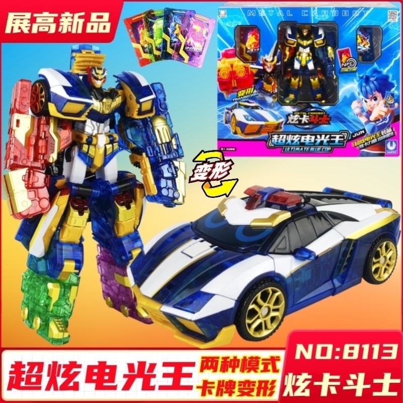 炫卡斗士超炫电光王n变形机器人汽车玩具战士儿童男金刚炫卡召唤