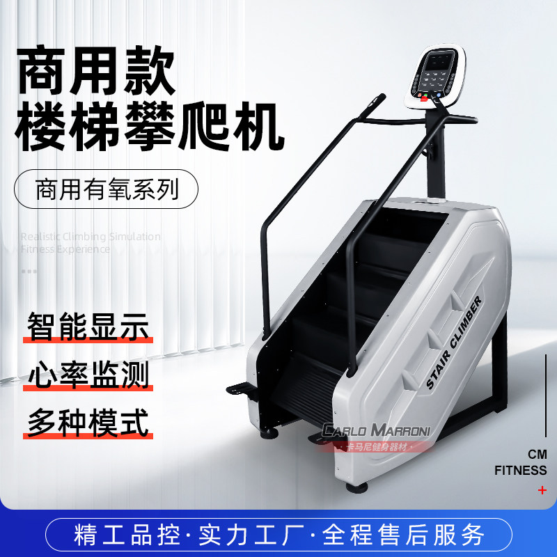 商用登山机楼梯机攀爬健身器材A有氧器械可调节速度家用腿部锻炼
