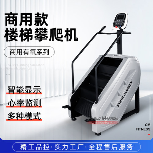 商用登山机楼梯机攀爬健身器材A有氧器械可调节速度家用腿部锻炼