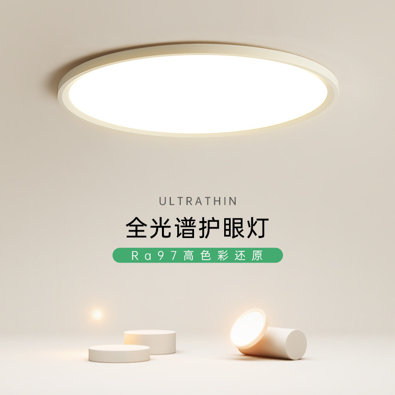 简约现代led卧室灯全光谱吸顶灯圆G形客厅灯超薄饭厅书房房间灯具