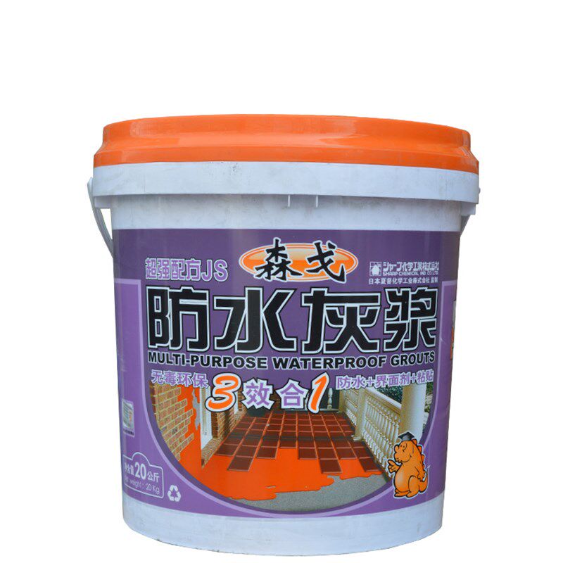 森戈三效a合一防水灰浆 厨卫基础防水材料 防水涂料家装防水
