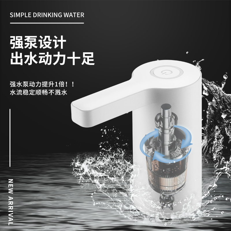 电动自动抽水器桶装水饮水器纯净水压水器家用便携充电出水上水器