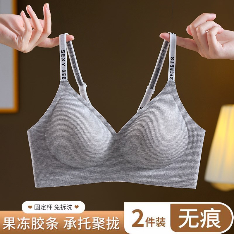 无痕内衣女小胸聚拢果冻条固定杯字D母肩带收副乳防下垂薄款文胸