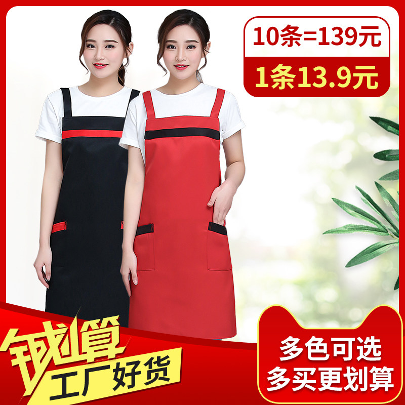 围裙定制印logo印字超市工作服水果奶茶店餐饮餐厅厨房肩带式围腰