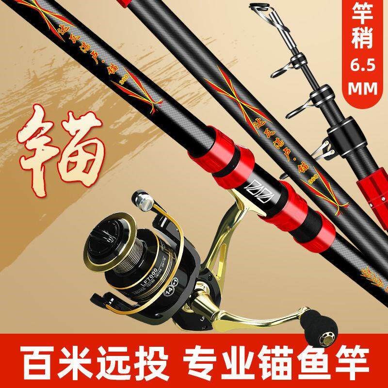 锚鱼竿锚杆超硬远投锚竿巨物专用远投竿海杆抛竿大物海竿可视矛竿