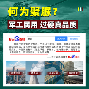 卫生间透明防水胶浴室瓷砖漏水渗水免砸砖聚脲防水补漏涂料渗透剂