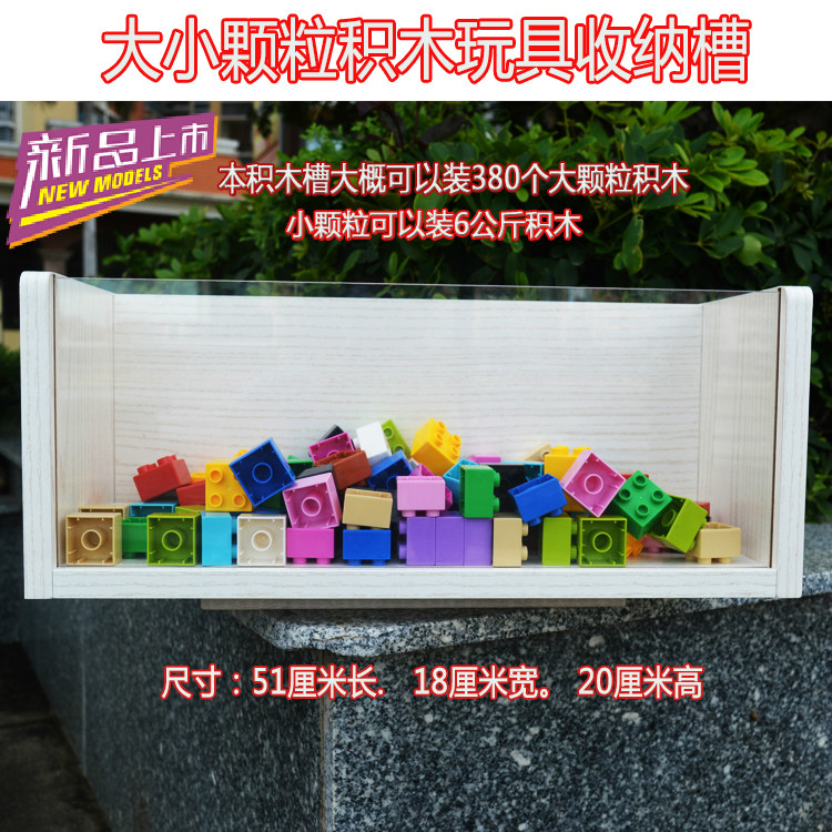 幼儿园积木墙积木槽儿童玩具收纳箱收纳槽亚克力V墙壁实木收纳