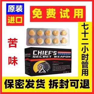 欧美代购美国原装进口成人滋补玛咖片性保健品专用用品玛卡片