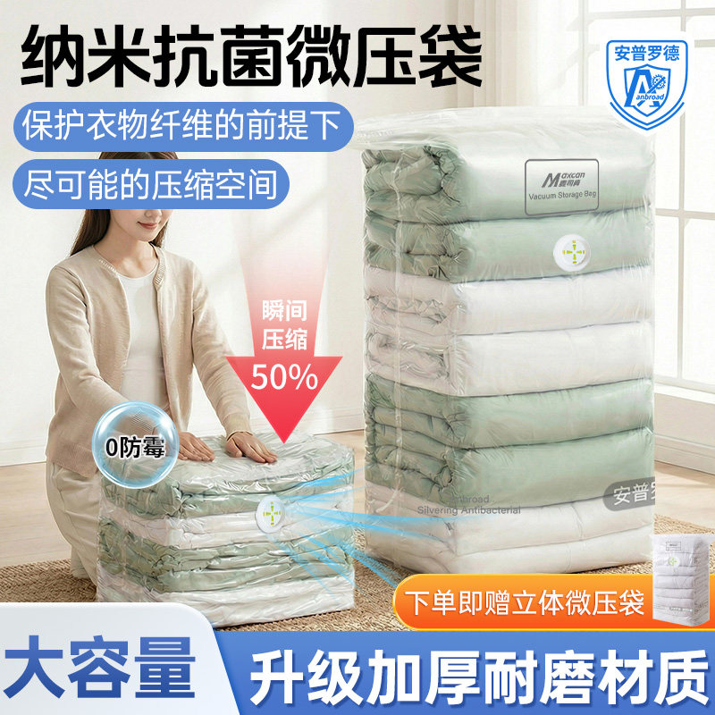 麦司肯真空压缩收纳袋衣服被子专用幼儿园家用旅行衣物收纳整理袋