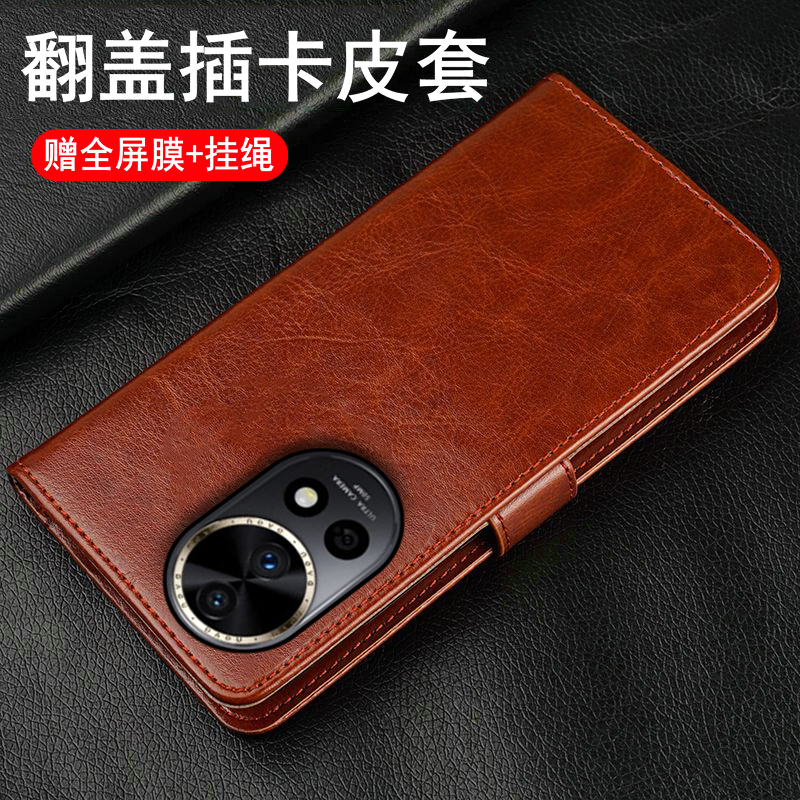 华为nova12翻盖式保护皮套可插卡