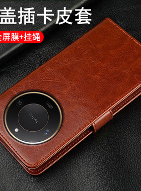 适用华为荣耀x60手机壳X60pro翻盖式5G保护皮套honor全包边防摔BRC一AN00双面BRP男女por可插卡BRCAN老人用80